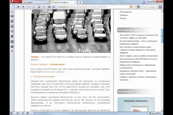 Кракен тор что это